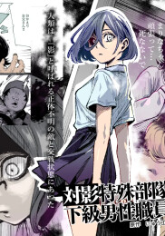 Daily Life of a Low-Ranking Male Staff Member in the Anti-Shadow Special Forces EX 2